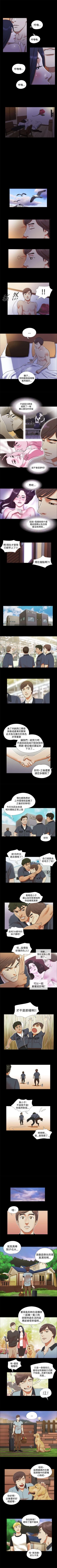 Page 8 of She：我的魅惑女友 1-79