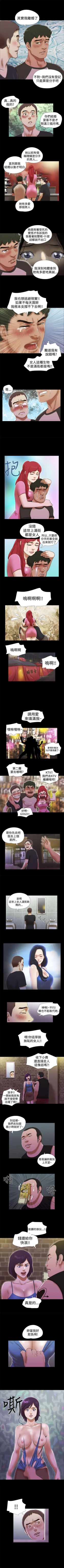 Page 91 of She：我的魅惑女友 1-79