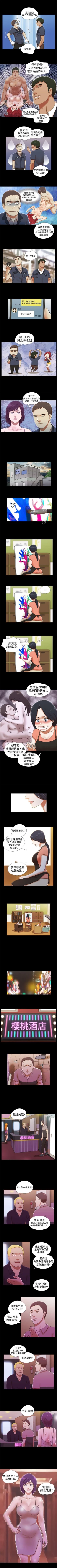 Page 99 of She：我的魅惑女友 1-79