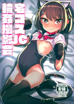 Page 1 of TakuCos JC Rinkan Satsueikai