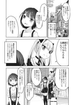 Page 6 of TakuCos JC Rinkan Satsueikai