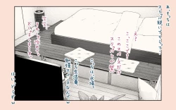 Page 18 of Tonari no Hitozuma-san!