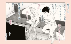 Page 32 of Tonari no Hitozuma-san!