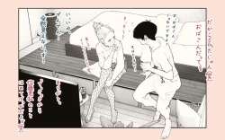 Page 34 of Tonari no Hitozuma-san!