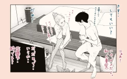 Page 39 of Tonari no Hitozuma-san!