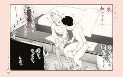 Page 47 of Tonari no Hitozuma-san!