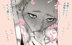 Page 96 of Tonari no Hitozuma-san!