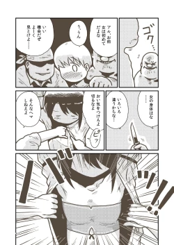 Page 15 of Kenshi Elen no Junan