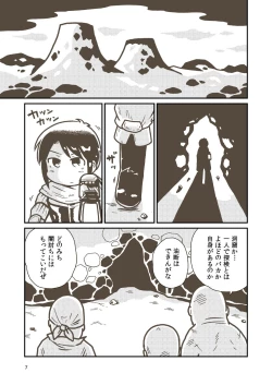 Page 5 of Kenshi Elen no Junan
