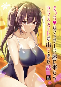 Page 1 of Ecchi na Massage-ya ni Kitara Classmate ga Dete Kita Hanashi | A Story Of Going Out To Get a Massage And The One Who Shows Up Is My Classmate