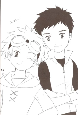 Page 17 of Shiroekihime