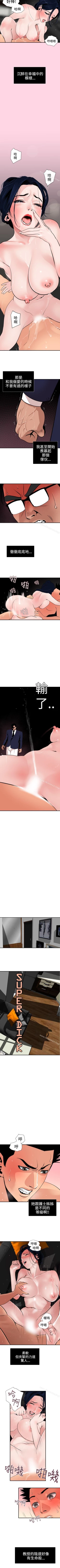 Page 100 of 欲求王 1-134