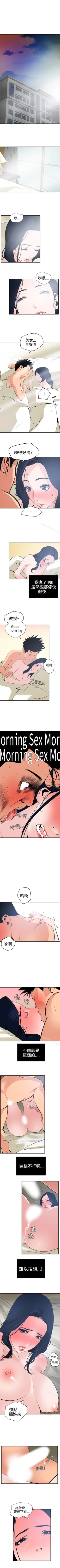 Page 104 of 欲求王 1-134