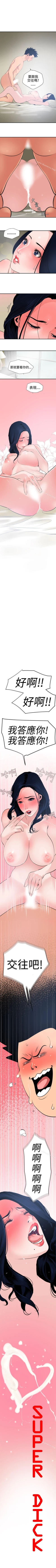 Page 105 of 欲求王 1-134