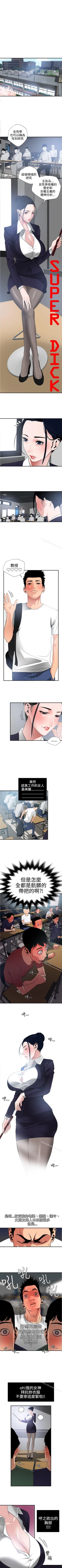 Page 109 of 欲求王 1-134