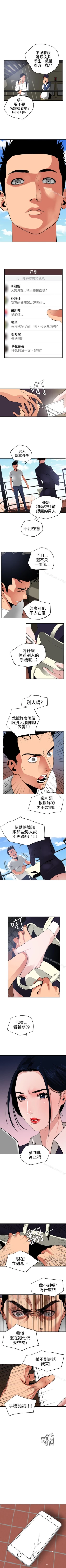 Page 115 of 欲求王 1-134