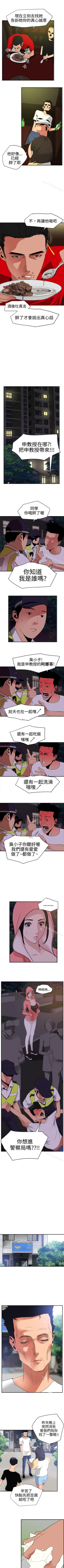 Page 117 of 欲求王 1-134