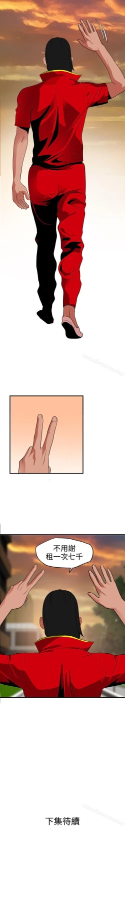 Page 120 of 欲求王 1-134