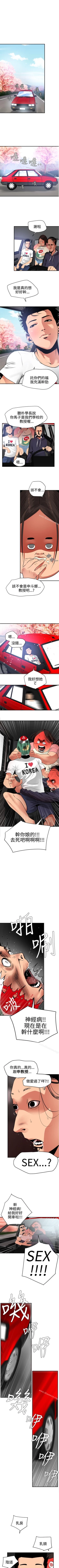 Page 121 of 欲求王 1-134