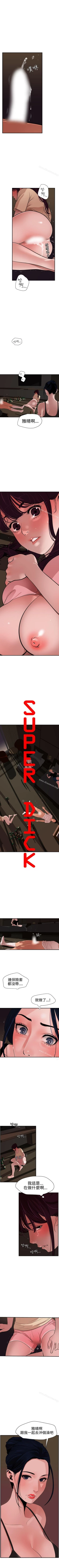 Page 143 of 欲求王 1-134