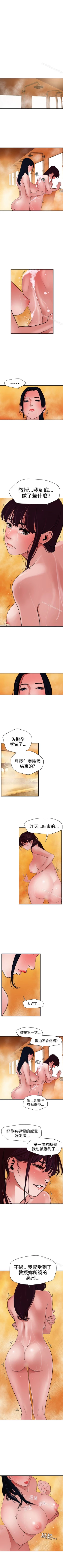 Page 144 of 欲求王 1-134