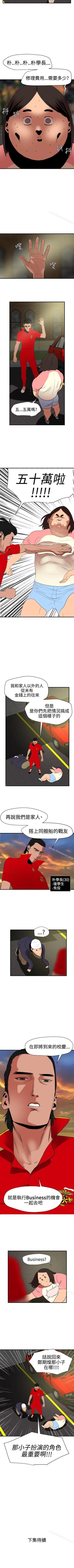 Page 147 of 欲求王 1-134