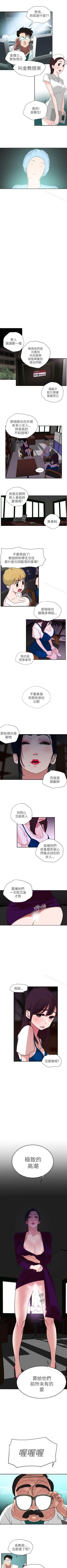 Page 14 of 欲求王 1-134