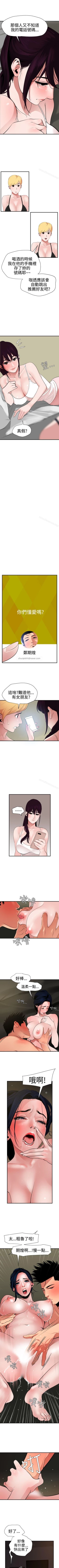 Page 150 of 欲求王 1-134