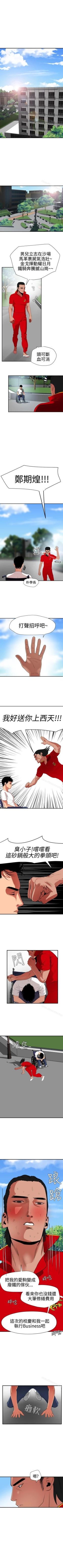 Page 154 of 欲求王 1-134