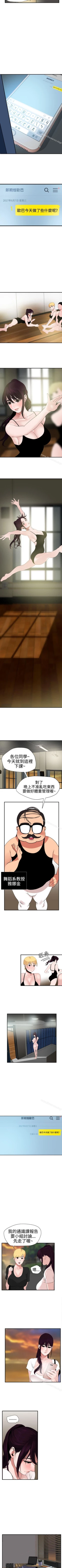 Page 158 of 欲求王 1-134