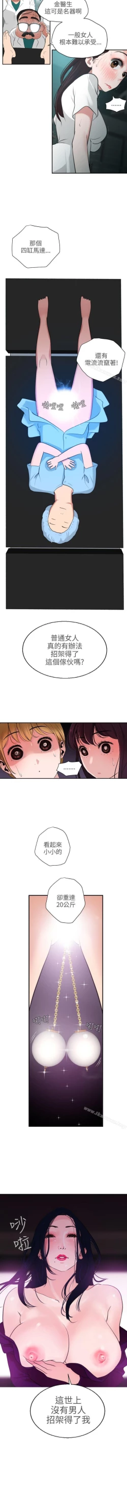 Page 15 of 欲求王 1-134