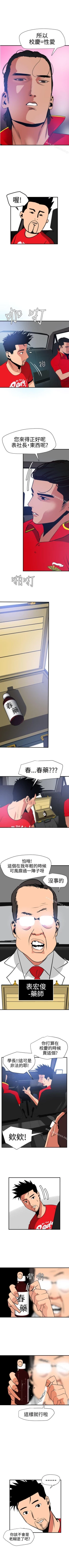 Page 164 of 欲求王 1-134