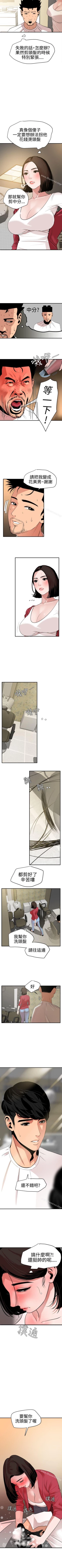 Page 169 of 欲求王 1-134