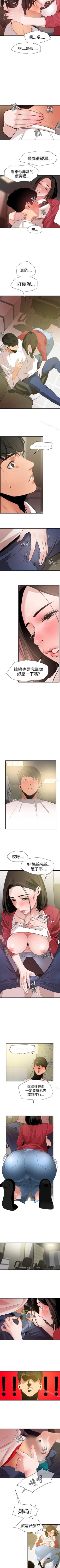 Page 172 of 欲求王 1-134