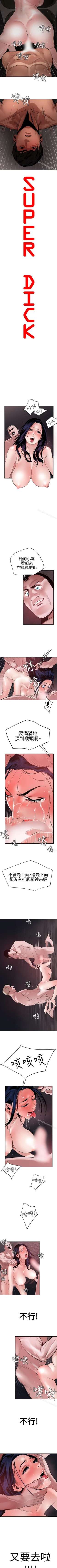 Page 178 of 欲求王 1-134