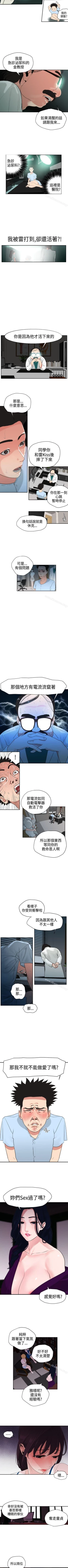 Page 17 of 欲求王 1-134
