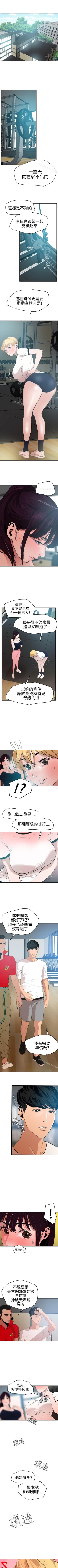 Page 187 of 欲求王 1-134