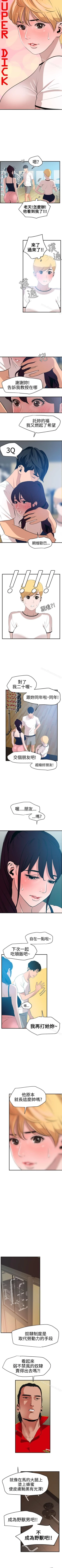 Page 188 of 欲求王 1-134