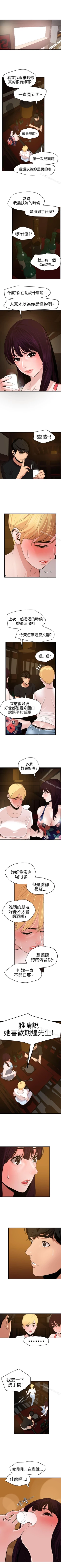 Page 193 of 欲求王 1-134