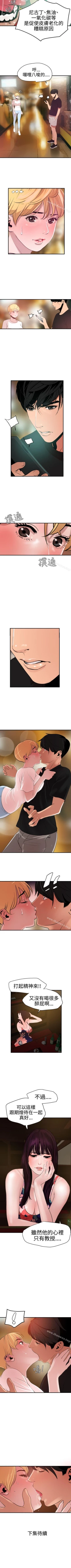 Page 195 of 欲求王 1-134