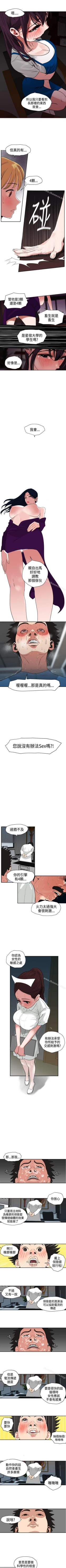 Page 19 of 欲求王 1-134