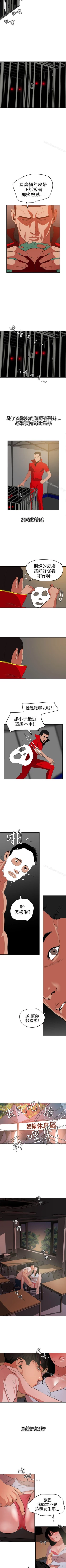 Page 210 of 欲求王 1-134