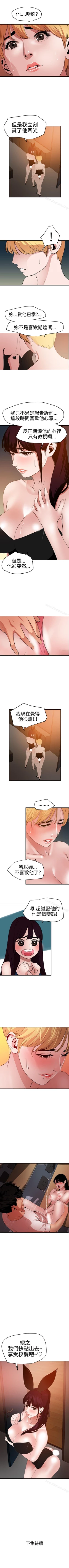 Page 212 of 欲求王 1-134