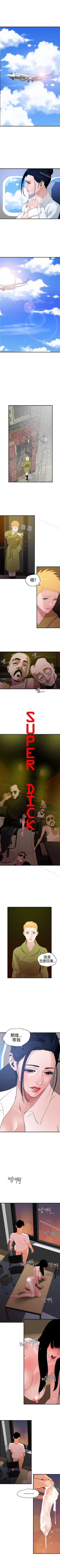 Page 213 of 欲求王 1-134