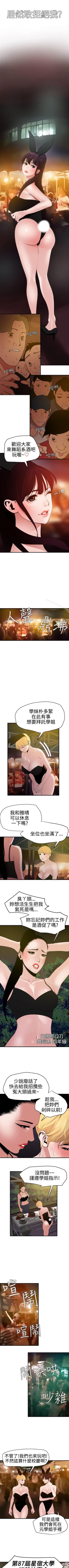 Page 215 of 欲求王 1-134