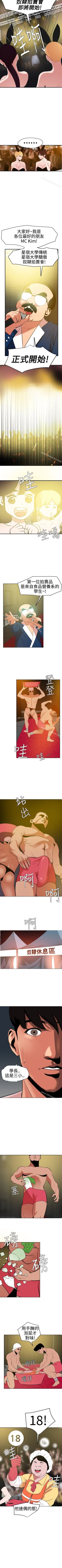Page 216 of 欲求王 1-134