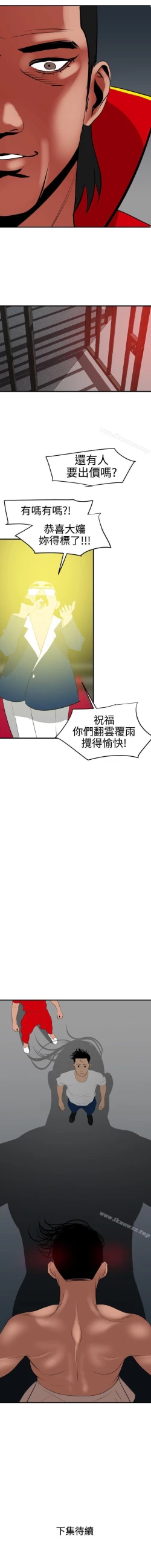 Page 217 of 欲求王 1-134