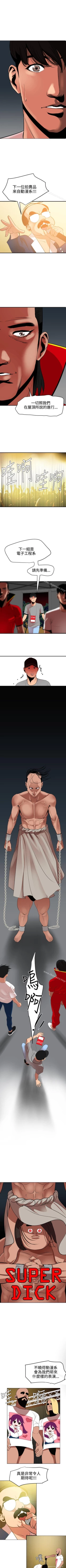 Page 218 of 欲求王 1-134