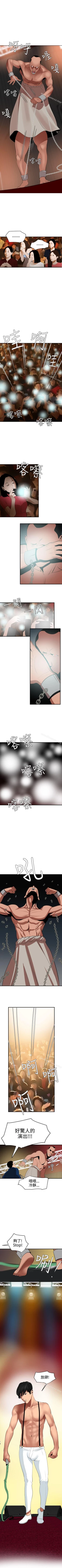 Page 221 of 欲求王 1-134