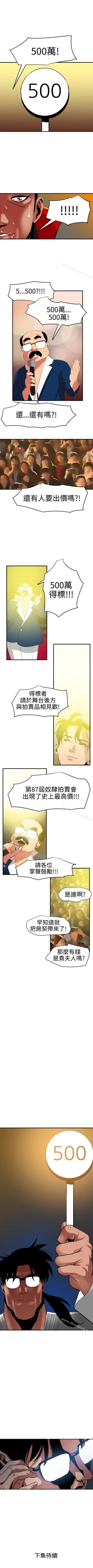 Page 223 of 欲求王 1-134